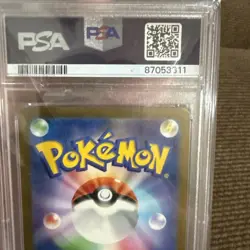 2023 POKEMON JAPANESE SV2A-POKEMON 151 ART RARE #173 PIKACHU PSA 10 - Image 5