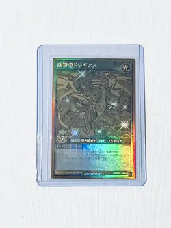 Multistrike Dragon Dragias Gold Rush Rare RD/GRP1-JP002 Japanese YuGiOh Card - Image 1