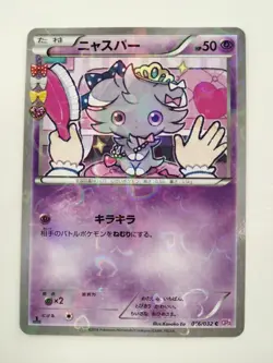 Espurr 016/032 1st Edition Holo Common Pokekyun Pokemon Japanese T0537 - Image 1