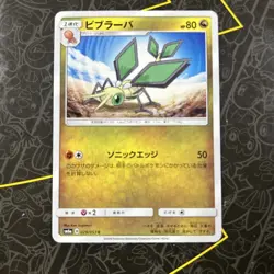 Pokemon Japanese SM6a Dragon Storm C Vibrava 029/053 - Image 1
