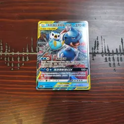Pokemon S-Chinese Blastoise & Piplup GX 003/150 Tag Team CSM2aC-003 US Seller NM - Image 1