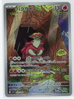 Japanese Pokemon TCG - Turtonator 105/102 - Stellar Miracle - Art Rare - Image 1