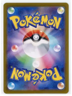 Japanese Pokemon TCG - Turtonator 105/102 - Stellar Miracle - Art Rare - Image 2