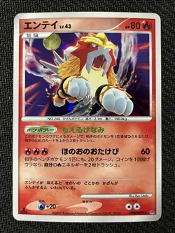 Entei DPBP#294 Holo Rare Shining Darkness Pokemon Japanese Near Mint - Image 1