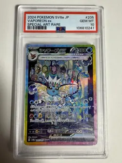 PSA 10 Vaporeon ex SAR #205 Terastal Festival SV8a Japanese Pokemon GEM MINT - Image 1