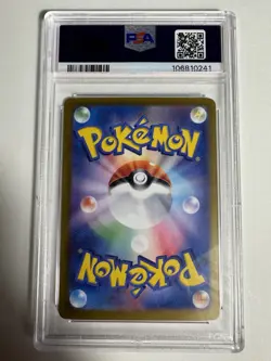 PSA 10 Vaporeon ex SAR #205 Terastal Festival SV8a Japanese Pokemon GEM MINT - Image 2