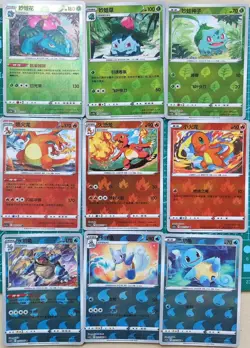 Pokemon TCG S-Chinese 9 Card Charizard Blastoise Venusaur Charmander Holo Set - Image 1