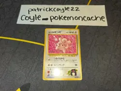 Erika's Clefairy Uncommon Japanese Card No. 035 MP - Image 1