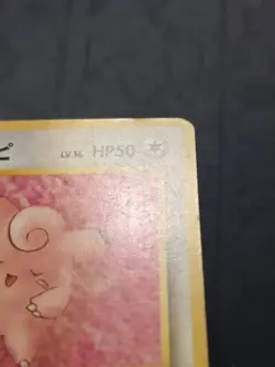 Erika's Clefairy Uncommon Japanese Card No. 035 MP - Image 4