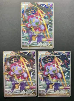 [3 Set] Hoopa 155/XY-P Holo Movie Promo Japanese Pokemon Card #2 - Image 1