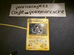 Lt. Surge's Magneton Holo Rare WITH SWIRL Japanese Card No. 082 LP front/MP back - Image 1