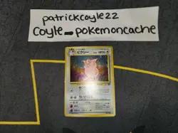 Clefable Holo Rare Japanese Card Jungle No. 036 MP - Image 1