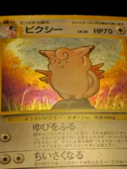 Clefable Holo Rare Japanese Card Jungle No. 036 MP - Image 2