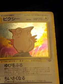 Clefable Holo Rare Japanese Card Jungle No. 036 MP - Image 4