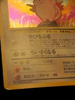 Clefable Holo Rare Japanese Card Jungle No. 036 MP - Image 5