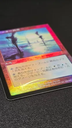 Adarkar Wastes Foil Holofabricate Land Card 7Th Edition - Image 5