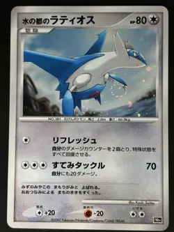 SWIRL Latios 10th Anniversary Premium Collection Japanese Promo Pokemon Card LP - Image 1