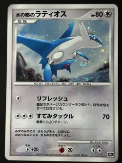 SWIRL Latios 10th Anniversary Premium Collection Japanese Promo Pokemon Card LP - Image 3