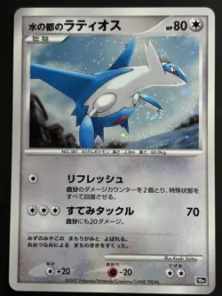 SWIRL Latios 10th Anniversary Premium Collection Japanese Promo Pokemon Card LP - Image 5