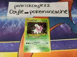 Meganium Holo Japanese Card Neo Premium File #1/Neo Genesis No. 154 LP - Image 1