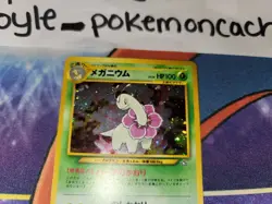 Meganium Holo Japanese Card Neo Premium File #1/Neo Genesis No. 154 LP - Image 3