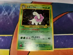 Meganium Holo Japanese Card Neo Premium File #1/Neo Genesis No. 154 LP - Image 4