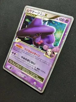 Mismagius GL LV.X 011/DPt-P Promo Pokemon Japanese Holo 2008 Special Pack MP/LP - Image 2