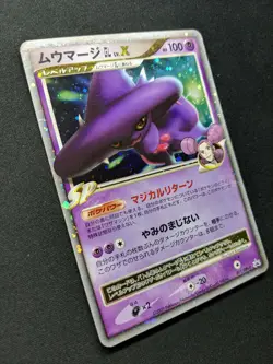 Mismagius GL LV.X 011/DPt-P Promo Pokemon Japanese Holo 2008 Special Pack MP/LP - Image 3