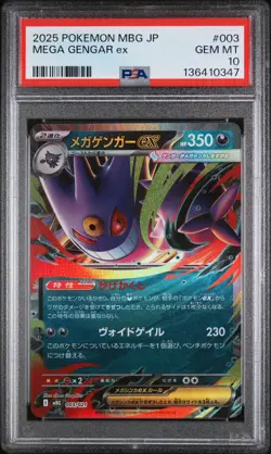 Mega Gengar EX 003 Mbg-mega Starter Set Mega Gengar EX Pokemon Japanese PSA 10 - Image 1