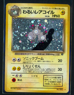 Pokemon Dark Magneton Holo Japanese Team Rocket No.082 (MP) - Image 1