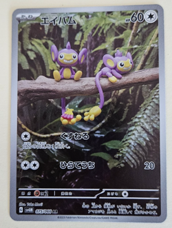 2023 Near Mint Pokemon Aipom 075/066 AR Holo Future Flash SV4m Japanese - Image 1
