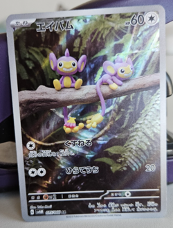 2023 Near Mint Pokemon Aipom 075/066 AR Holo Future Flash SV4m Japanese - Image 3