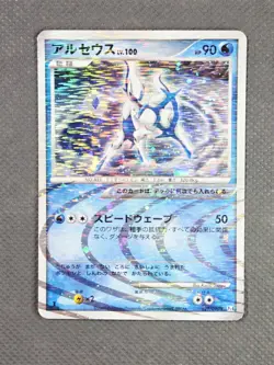 Arceus LV. 100 (Water) 029/090 Holo Rare (2009) Pt4 Advent of Arceus Pokemon TCG - Image 1