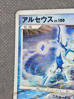 Arceus LV. 100 (Water) 029/090 Holo Rare (2009) Pt4 Advent of Arceus Pokemon TCG - Image 3
