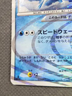 Arceus LV. 100 (Water) 029/090 Holo Rare (2009) Pt4 Advent of Arceus Pokemon TCG - Image 5