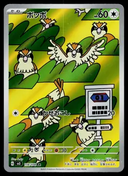 Pidgey 118/108 Art Rare Ruler of the Black Flame Pokemon Japanese Near Mint - Image 1