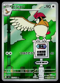 Pidgeotto 119/108 Art Rare Ruler of the Black Flame Pokemon Japanese Near Mint - Image 1