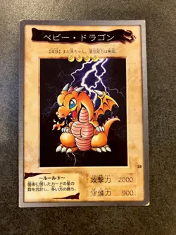 Yu-Gi-Oh! Baby Dragon 28 BANDAI 1998 (Japanese) - Image 1