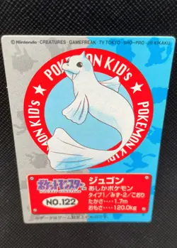 Dewgong pocket monster pokemon kids card Nintendo BANDAI No.122 very rare F/S AA - Image 2