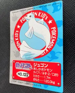 Dewgong pocket monster pokemon kids card Nintendo BANDAI No.122 very rare F/S AA - Image 4