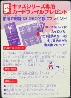 Dewgong pocket monster pokemon kids card Nintendo BANDAI No.122 very rare F/S AA - Image 5