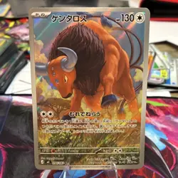 Pokemon Tauros M4 094/083 Basic 130 HP Holo Japanese Card 2026 - Image 1