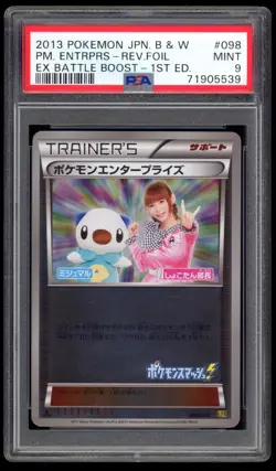PSA 9 Mint Pokemon Enterprise Mirror Foil EX Battle Boost EBB Japanese Card 098 - Image 1