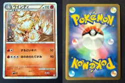 ARCANINE 014/070 L1 HEARTGOLD COLLECTION JAPANESE POKEMON CARD TCG LP HOLO B - Image 1