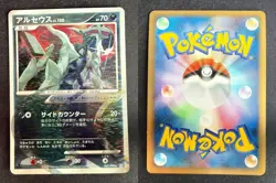 ARCEUS 060/090 PT4 ADVENT OF ARCEUS JAPANESE POKEMON CARD TCG LP 2009 HOLO - Image 1