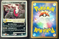 DARKRAI 046/DP-P THEATRICAL RELEASE MOVIE JAPANESE POKEMON CARD TCG MP 2007 - Image 1