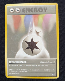 Japanese No Rarity Double Colorless Energy Gym Set Pokemon Card Challenge (HP) - Image 1