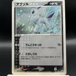EX/NM Pokemon Cards Absol 035/ADV-P PROMO Japanese - (SWIRLLLLL!) - Image 1
