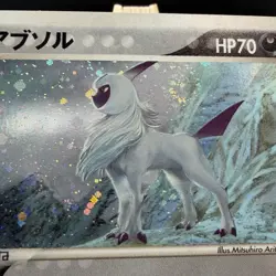 EX/NM Pokemon Cards Absol 035/ADV-P PROMO Japanese - (SWIRLLLLL!) - Image 2