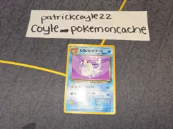 Dark Vaporeon Uncommon Japanese Card Rocket Gang No. 134 MP - Image 1